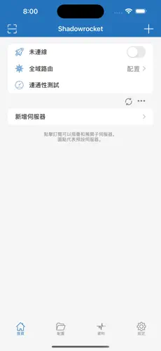 跨境加速器免费版梯子android下载效果预览图