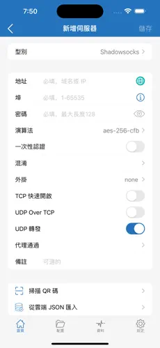 科学网络工具梯子android下载效果预览图