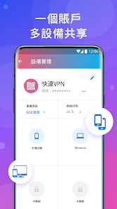 快连lets官网android下载效果预览图