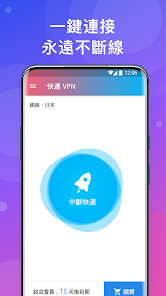 快连lets官网android下载效果预览图